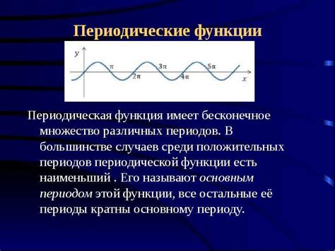 Определение периодичности переоценки