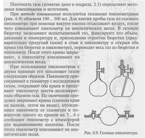 Определение плотности газа: