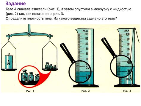 Определение плотности массы тела