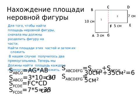 Определение площади неровной фигуры