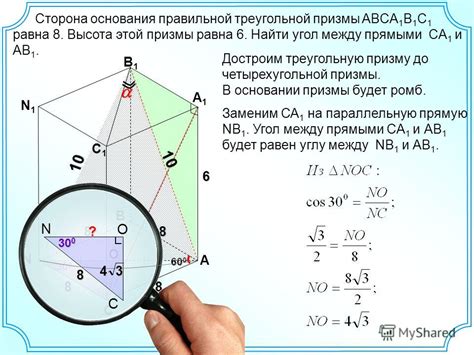 Определение площади основания призмы треугольной