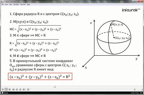 Определение поверхности и ее уравнение