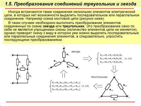 Определение подключения двигателя звездой и треугольником