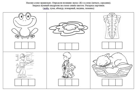 Определение позиции звена для снятия