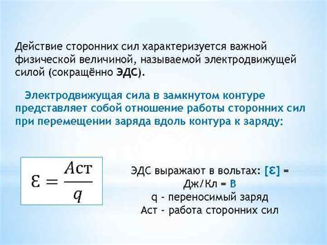 Определение полезной мощности