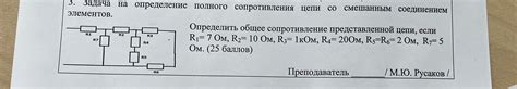 Определение полного сопротивления цепи: шаг за шагом