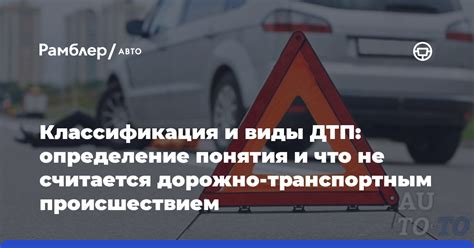 Определение понятия "годжо в авто"