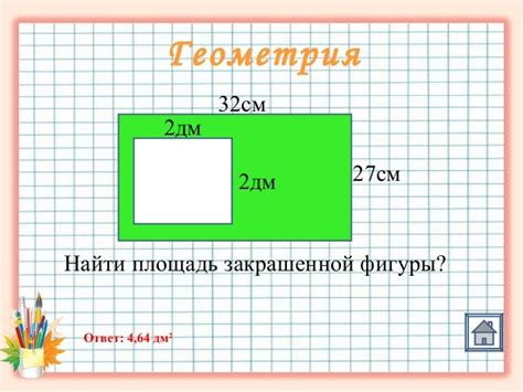 Определение понятия "периметр закрашенной фигуры" в ВПР