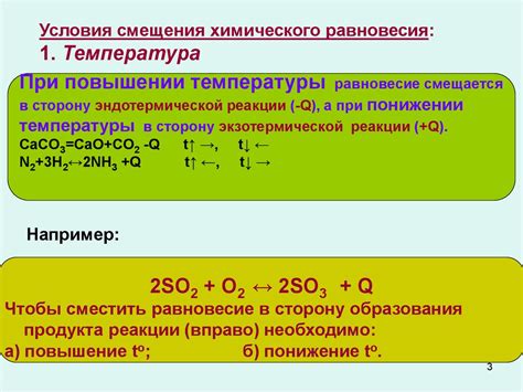 Определение понятия и его значимость в химических реакциях