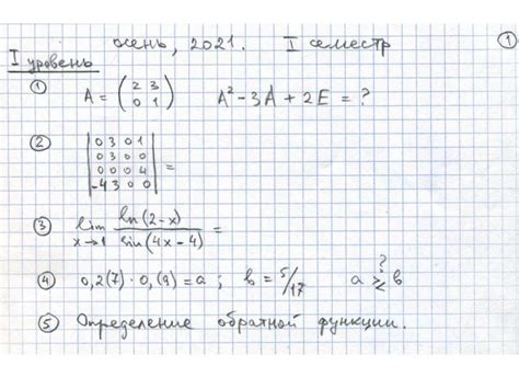 Определение понятия и существование обратной функции