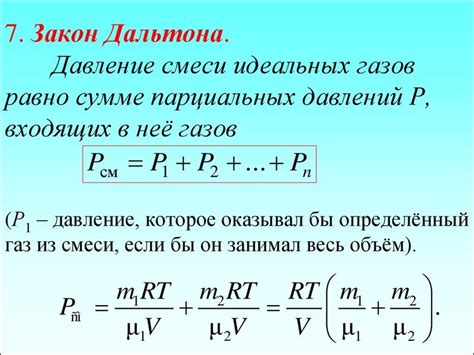 Определение понятия парциального давления паров раствора