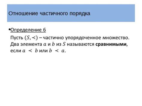 Определение порядка установки