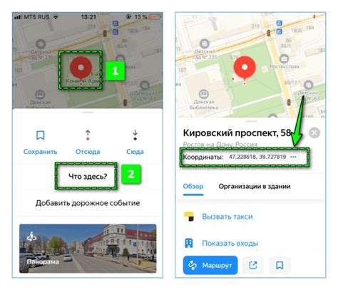 Определение по GPS-координатам