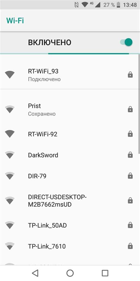 Определение по Wi-Fi сетям