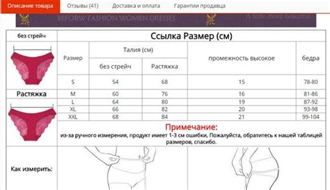 Определение правильного размера женских трусов