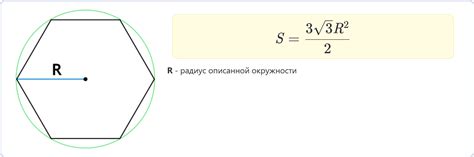 Определение правильного шестиугольника в РФ