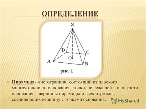 Определение правильной конструкции