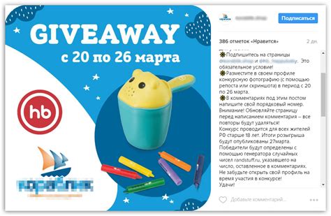 Определение правил и условий Instagram-конкурса