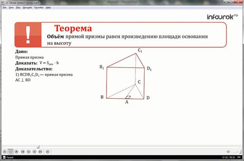 Определение призмы прямоугольного треугольника