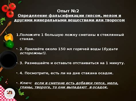 Определение примесей в солоде