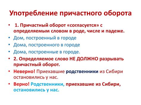 Определение причастного и деепричастного оборотов