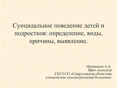 Определение причины удаления и выявление возможностей восстановления