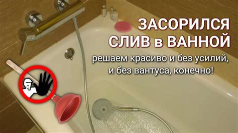 Определение проблемы слива воды