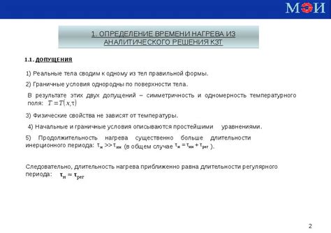 Определение продолжительности уроков