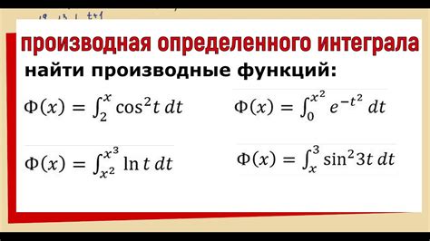 Определение производной и интеграла