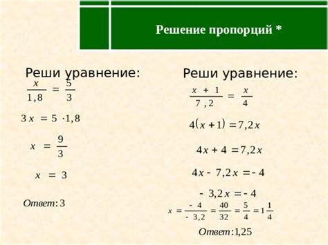 Определение пропорций и контура