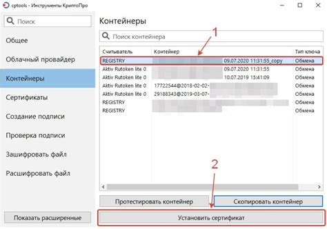 Определение пути к файлу сертификата открытого ключа в веб-браузере Mozilla Firefox