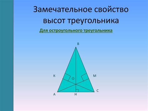 Определение равенства высот