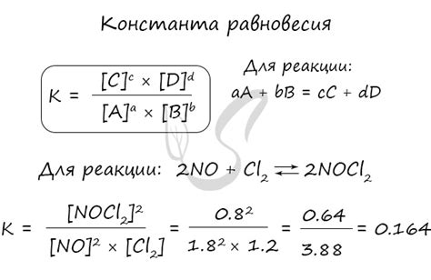 Определение равновесной концентрации