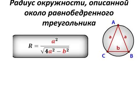 Определение радиуса вписанной окружности треугольника