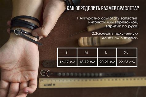 Определение размера браслета