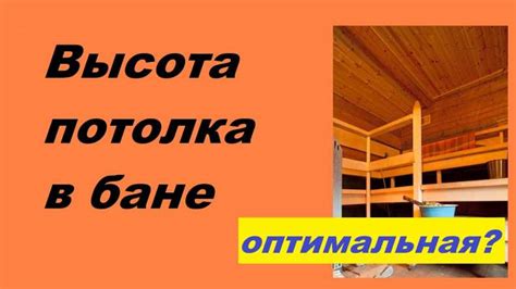 Определение размера комнаты и высоты потолков