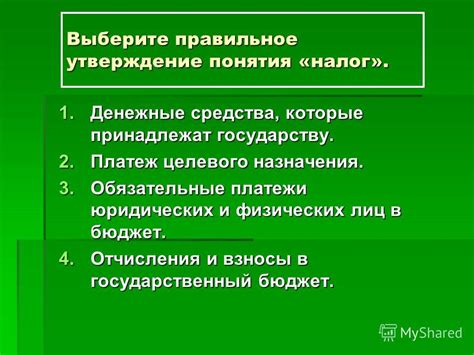 Определение размера налогов - эффективный способ проверки