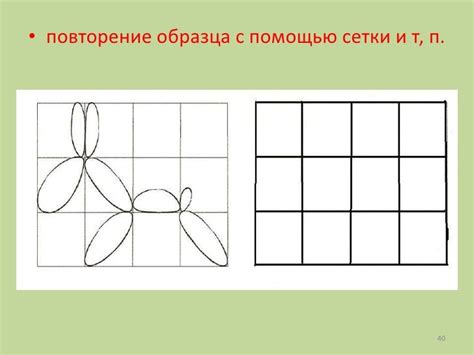 Определение размера рисунка и создание сетки