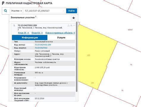 Определение размера участка по кадастровому номеру: шаги и инструкции