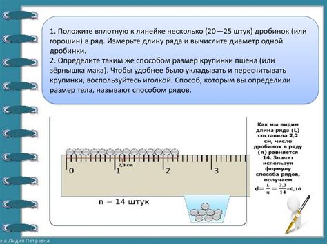 Определение размеров и обмеры