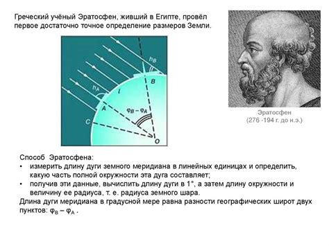 Определение размеров и расстояний