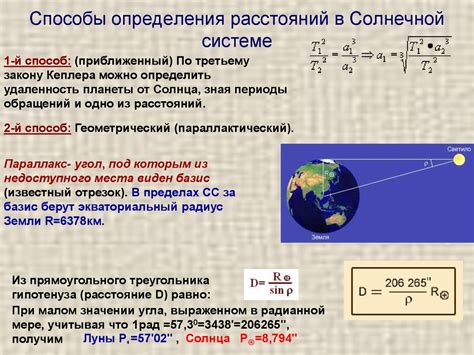 Определение размеров и расстояний между ламелями