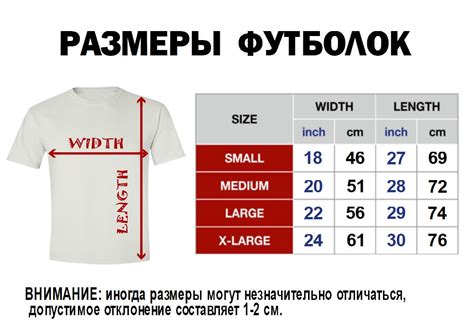 Определение размеров футболки