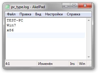 Определение разрядности вашей операционной системы