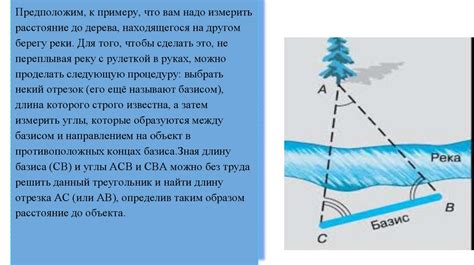 Определение расстояния до объектов