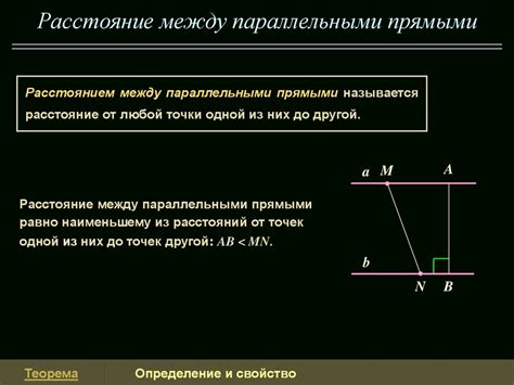 Определение расстояния между брусками