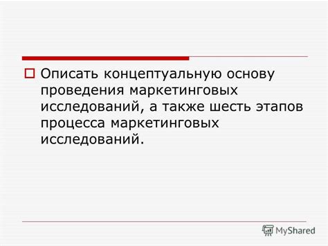 Определение рыночного потенциала