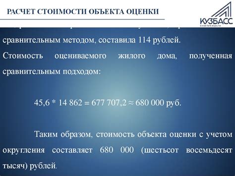 Определение рыночной стоимости земельного участка