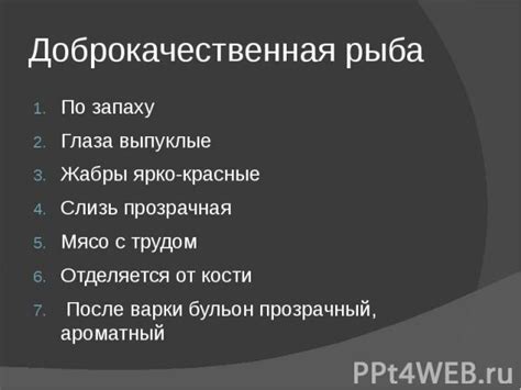 Определение свежести по запаху