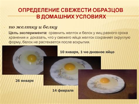 Определение свежести яиц